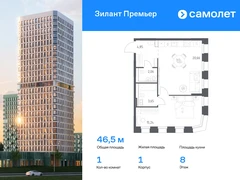 1-ком, 46.46 кв.м., 8/25эт.