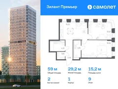 2-ком, 58.96 кв.м., 9/25эт.