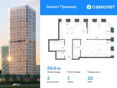 2-ком, 58.63 кв.м., 22/25эт.