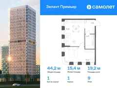 1-ком, 44.22 кв.м., 9/25эт.