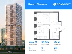 1-ком, 32.73 кв.м., 25/25эт.