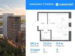 1-ком, 28.06 кв.м., 3/23эт.