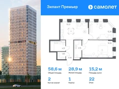 2-ком, 58.63 кв.м., 22/25эт.